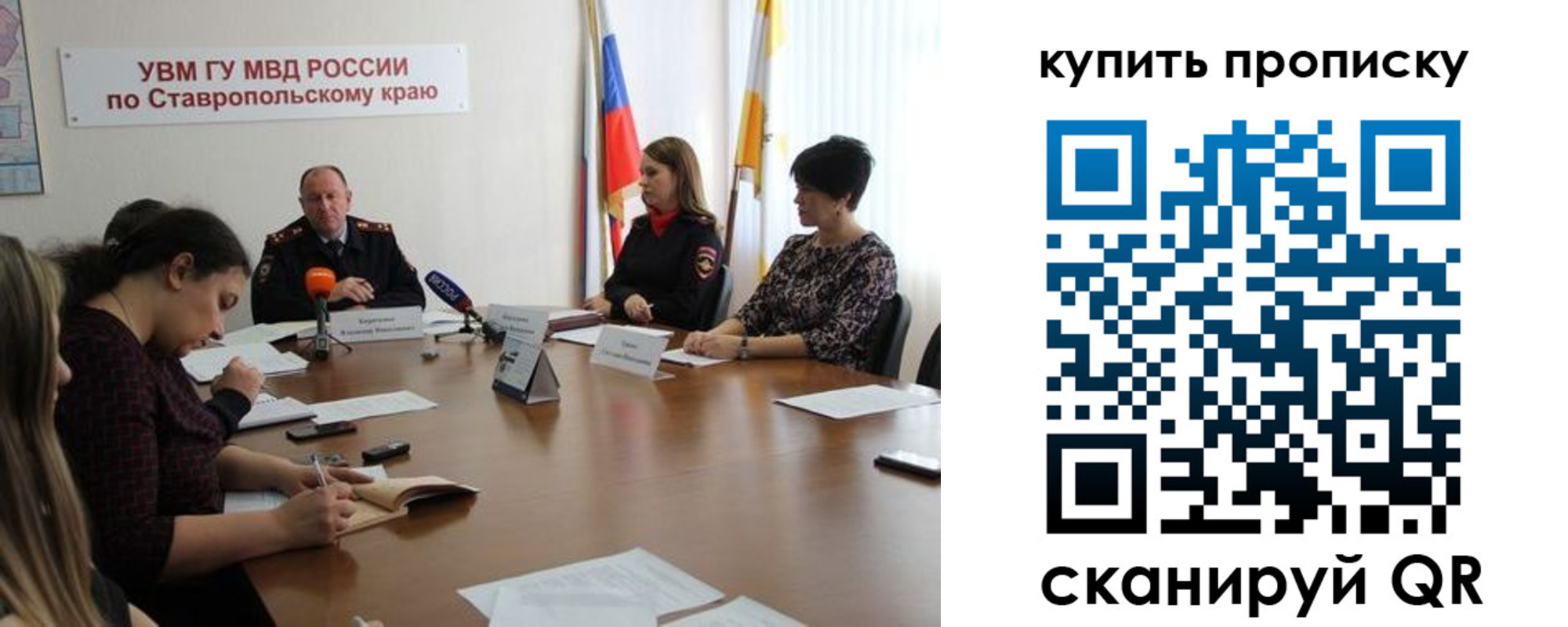 прописка от собственника в Строителе