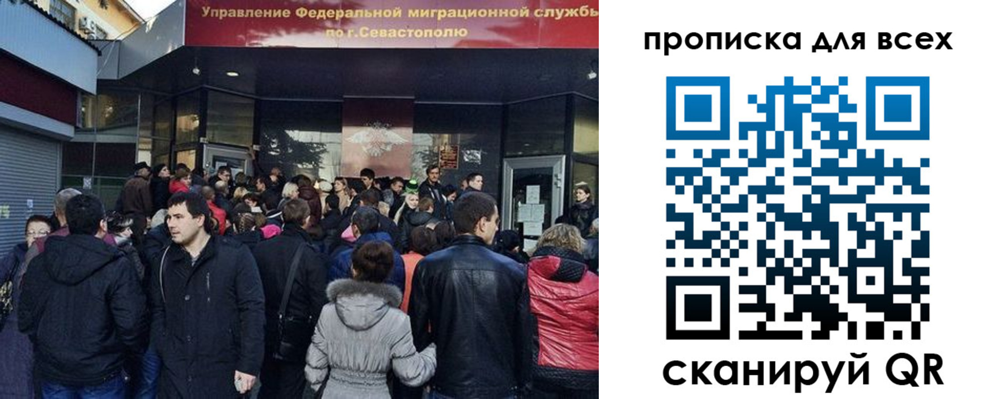 временная регистрация купить в Строителе