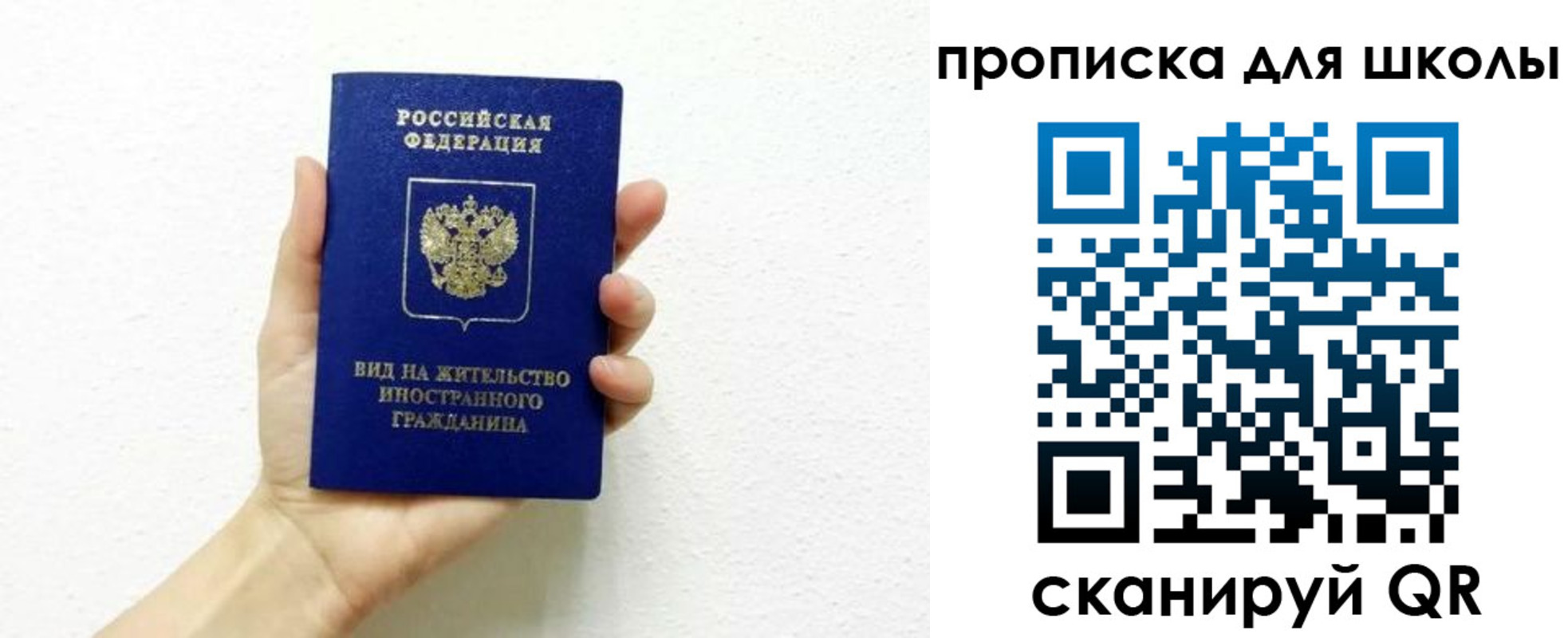 прописка для военкомата в Строителе