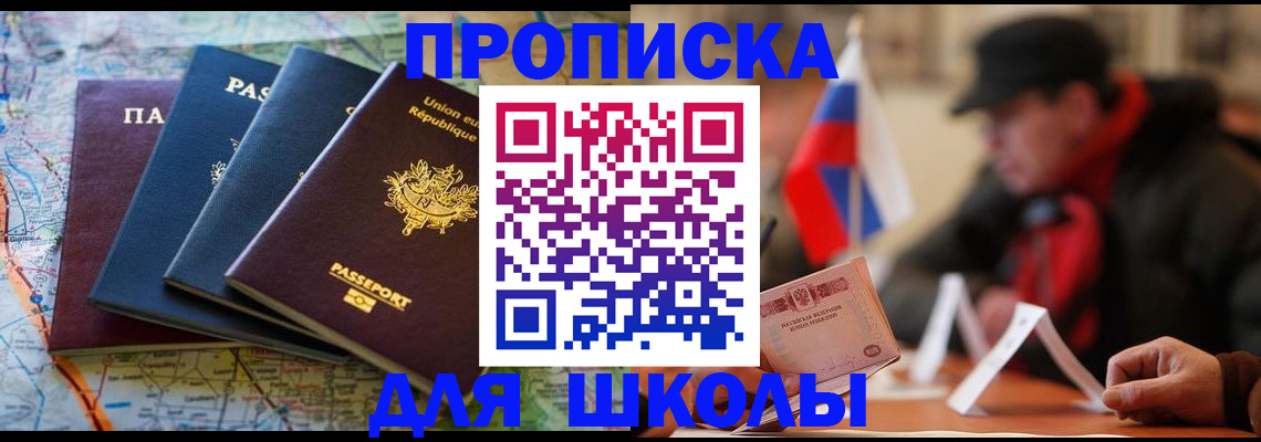 регистрация для дет. сада в Строителе