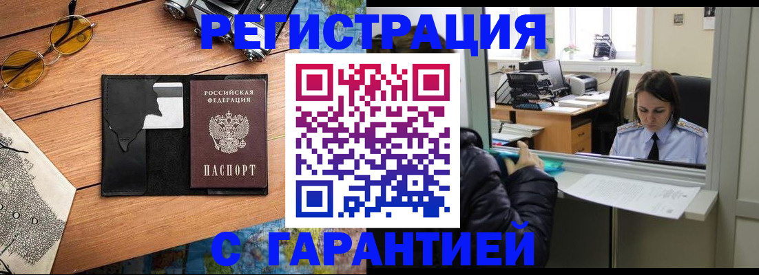 прописка для школы в Строителе