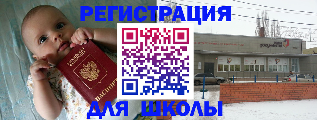 прописка в квартире в Строителе